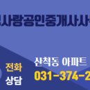 부영공인중개사사무소 이미지