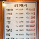 고척동생고깃간 이미지
