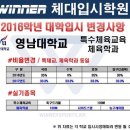 위너체대입시 이미지