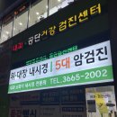 행복한내과의원 | [서울 강서] 건강검진과 출산 모두 가능한 미래아이산부인과&amp;내과 갑상선 초음파 추적검사 후기