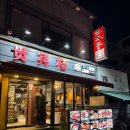 우기양꼬치 | 수원팔달문맛집 / 수원양꼬치맛집/ 우기랑 귀빈루 데이트💕