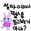 고백은 어렵다~~이런(150) 이미지
