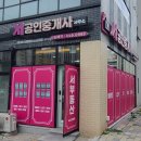 서공인중개사사무소 이미지