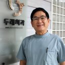 한국치과의원 이미지