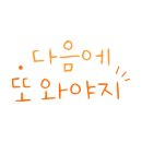 뭉치네 민박 이미지