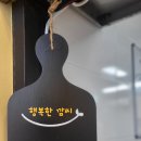 행복한깜씨