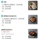 삼도왕족발보쌈 이미지