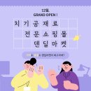 덴치과기공소 이미지