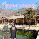 가좌1-05-054 | 문경새재 오픈세트장 왕과사는남자 촬영지 스팟 총정리 여행 코스 추천