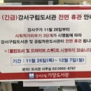 강서구-52 이미지