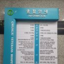광주보훈병원 | 광주보훈병원 가다실9가 1차 접종후기 / 광주 자궁경부암 가다실9가 저렴한 곳