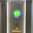 골프존파크 공덕역점 이미지