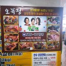 옛날오복정 이미지