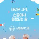 뉴힐링라이프 이미지