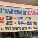 천가냉면보쌈 네이버블로그
