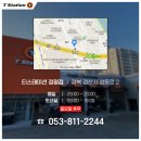 티스테이션정평점 이미지