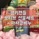 더 좋은 Candle