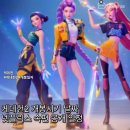 KPOP(케이팝)호텔 | 케데헌2 개봉시기 날짜 넷플릭스 속편 공개 일정 케이팝데몬헌터스 2 개봉날짜