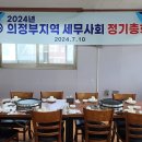 2024년 의정부지역세무사회 정기총회 이미지