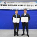 대전충남지방병무청 | [월평동헬스장 월평동헬스] 대전충남지방병무청 X 투모어휘트니트 업무 협약 체약식 진행했습니다 : )