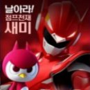 미니특공대-X 이미지