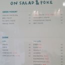 온샐러드앤포케마곡역점 이미지
