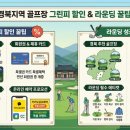 칠곡아이위시컨트리클럽 | 2026 경북지역 골프장 그린피 할인 &amp; 라운딩 꿀팁 총정리