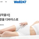 원바디핏 이미지