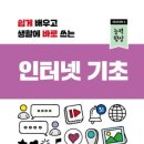 인터넷 기초 티스토리