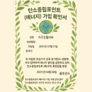 탄소중립포인트 가입 후기｜24평 살면서 물 절약으로 받은 인센티브