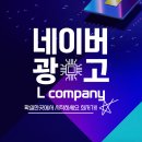 엘컴퍼니(L.company)