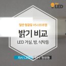 더엘이디조명