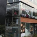 화인피부과의원 이미지