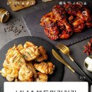 냠냠숯불두마리치킨 괴정점 네이버블로그