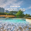 바빈스커피의정부파크비 | 서울근교 경기도 워터파크 수영장! 의정부 아일랜드캐슬 놀거리 할인