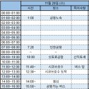 온다메