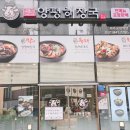 일품양평해장국 파주운정역점