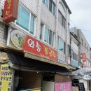 춘천 중앙시장 ) 와송칼국수