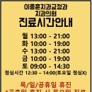 이종훈치과의원 이미지