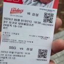 눈물패밀리 | 랜더스필드 3루 요기요 내야패밀리존 테이블석 24블록 13 시야 및 관전 후기