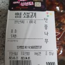 단풍나무정육점 이미지