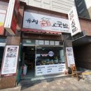 유성갈비탕