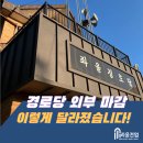 좌울경로당 네이버블로그