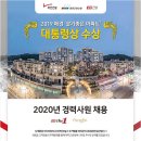 동양건설