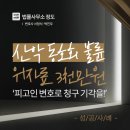 박진우법률사무소