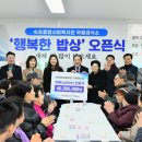 속초종합사회복지관 무료급식소 이미지