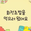 설 초밥 이미지