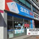 우진약국 네이버블로그