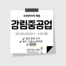 강림중공업(주)