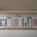 남창옥설렁탕